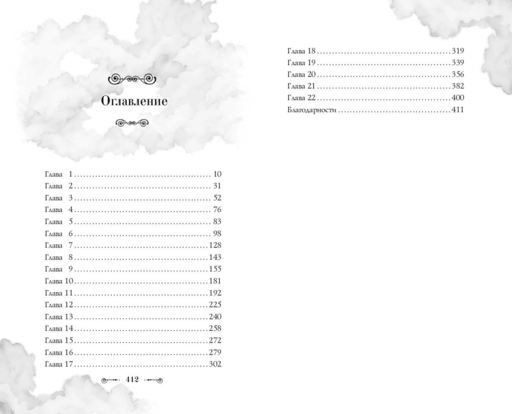 Наследник своенравной магии (#2)