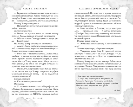 Наследник своенравной магии (#2)