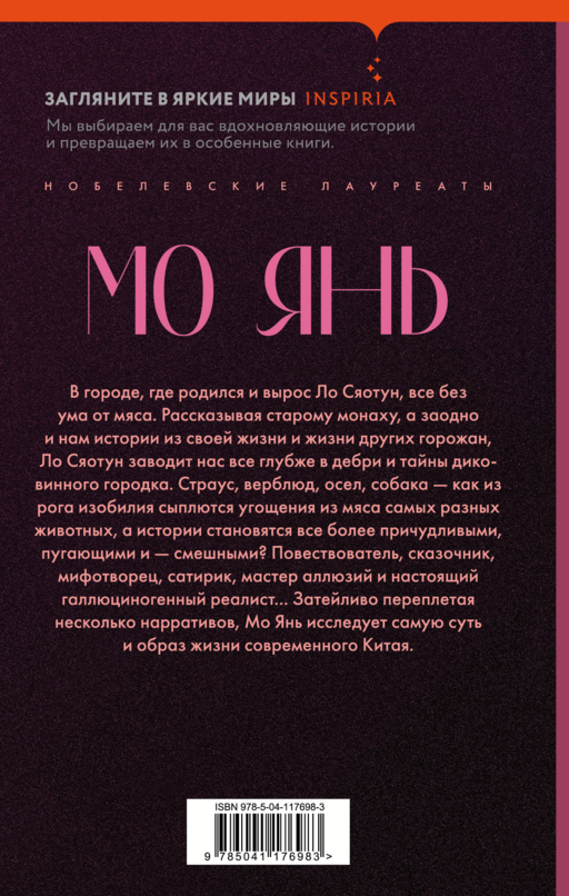 Сорок одна хлопушка