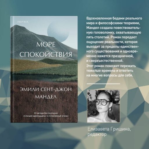 Море спокойствия