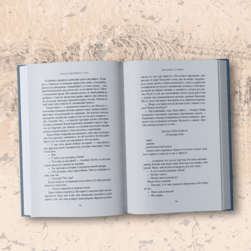 Театр китового уса