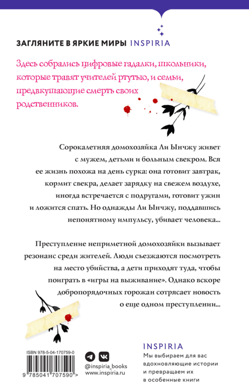 Обыкновенное зло