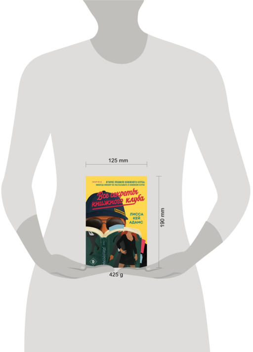 Bromance. Все секреты книжного клуба (#2)