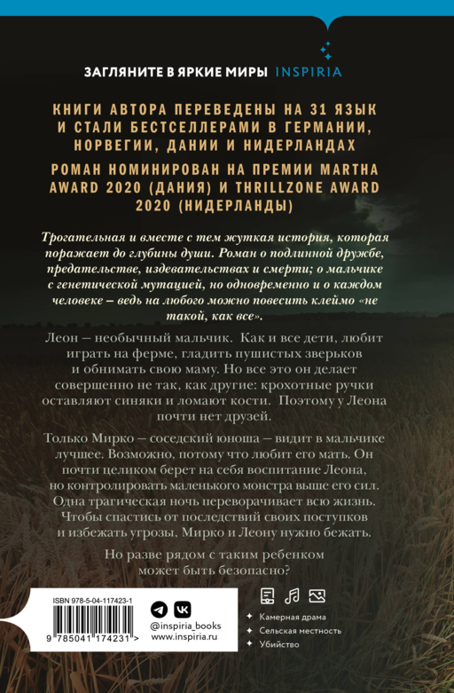 Зверь
