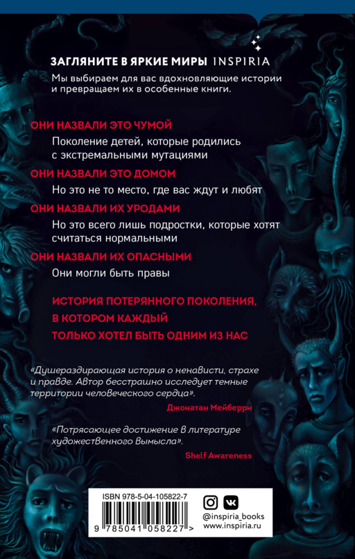 Один из нас