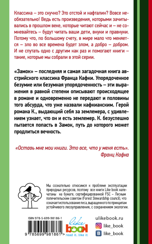 Замок