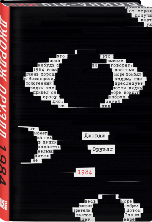 1984