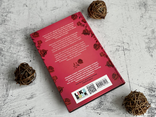 Наследие Божественной Орхидеи