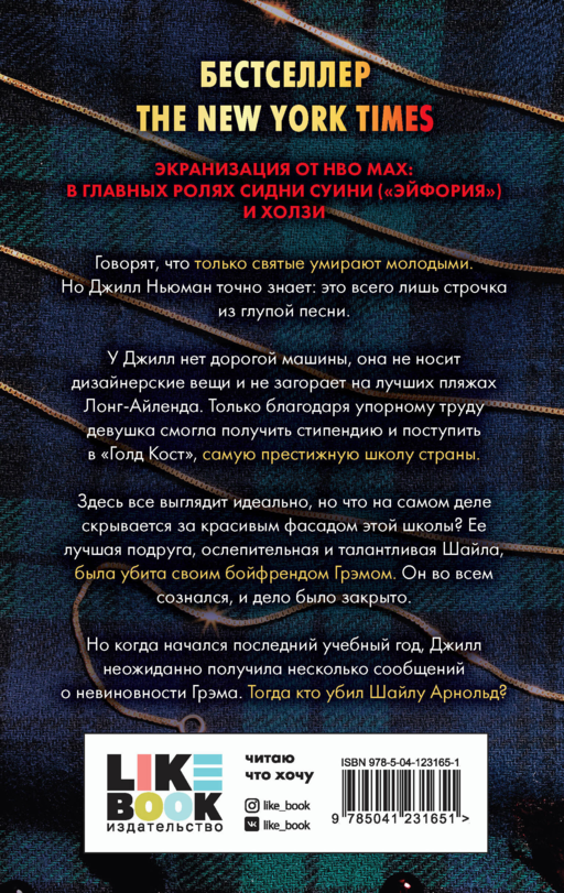 Они хотят быть как мы