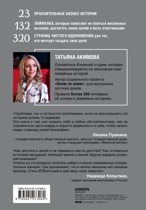 Sister to sister. Бизнес-истории