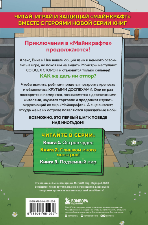Слишком много монстров! Книга 2