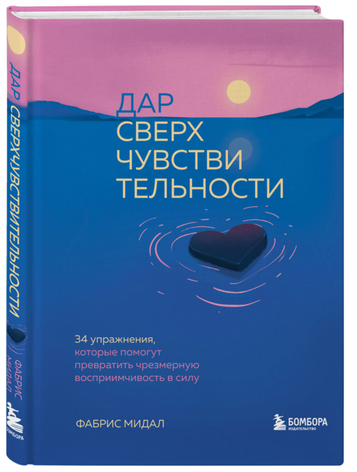 34 упражнения, кот.помогут правр.чрезм.восприим.