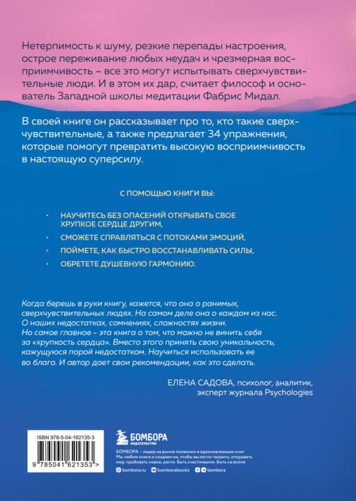 34 упражнения, кот.помогут правр.чрезм.восприим.