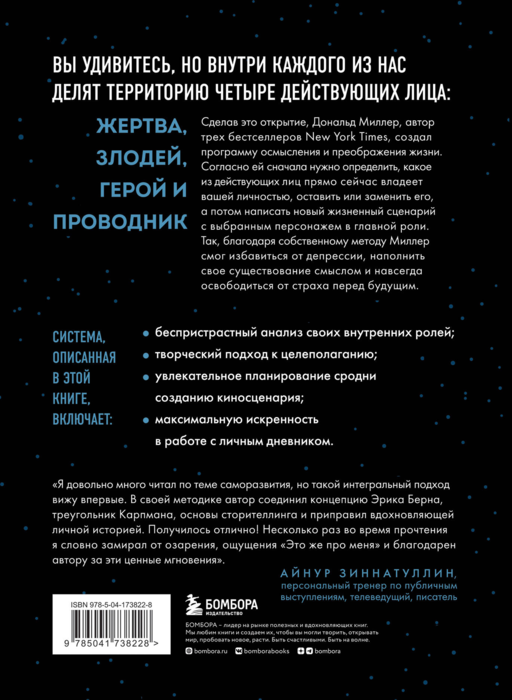 Теперь мне не страшно. Руководство