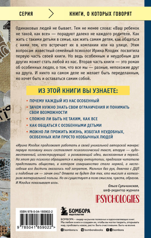 Ограниченные невозможности. Как жить в этом мире