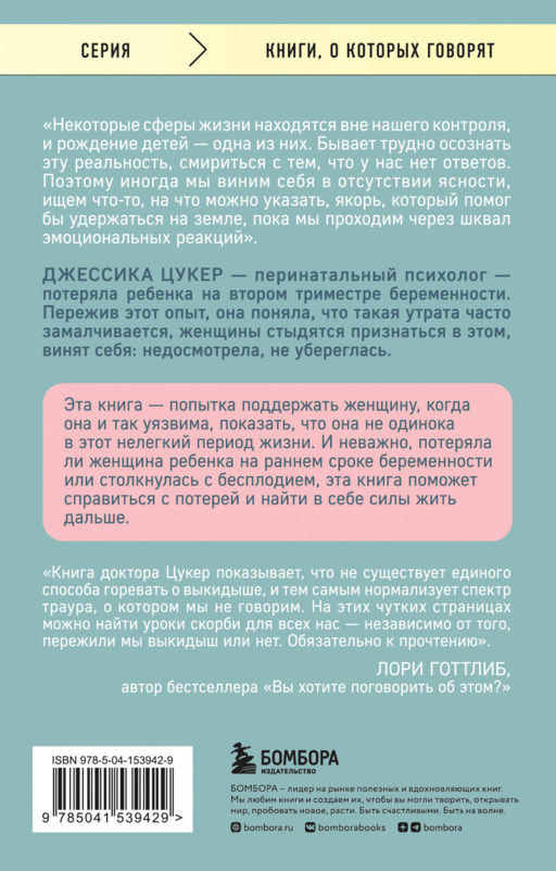 Прощай, молчание. История о том, как я пережила