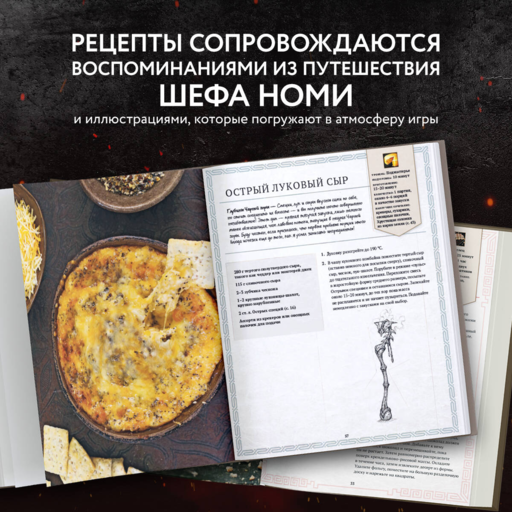 World of Warcraft. Новые вкусы Азерота. Оф.пов.кн.