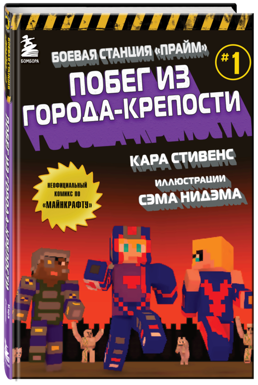 Боевая станция