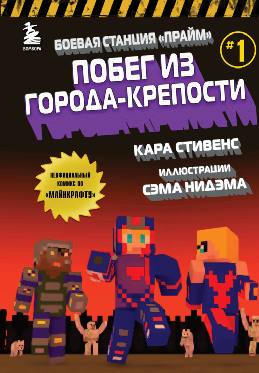 Боевая станция