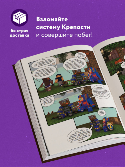 Боевая станция