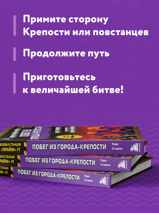 Боевая станция