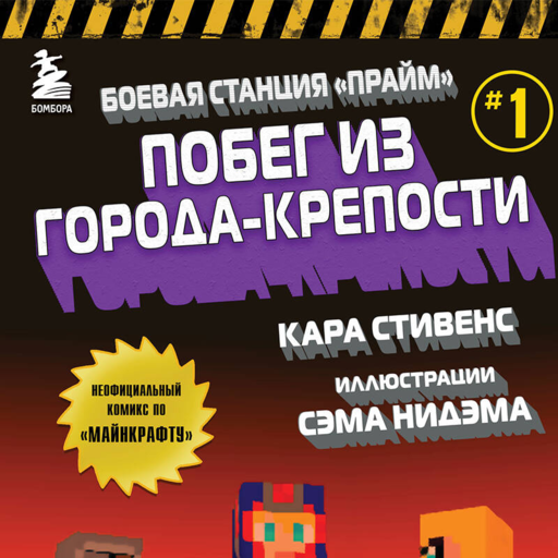 Боевая станция