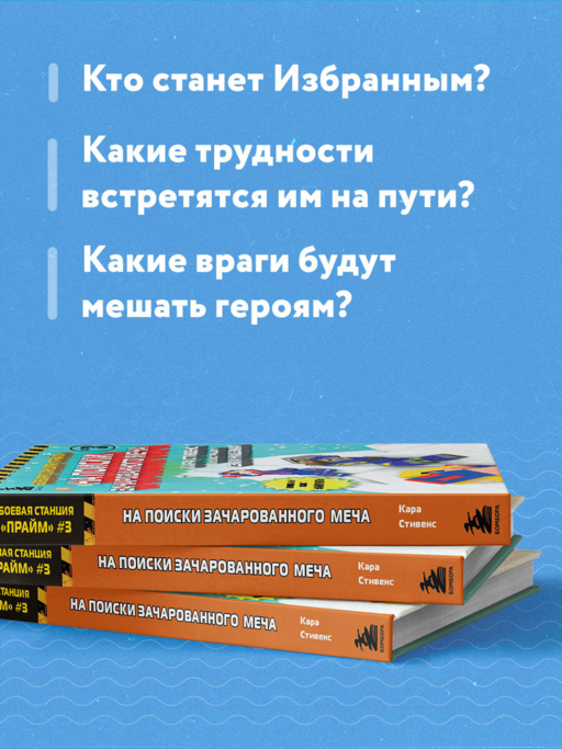 Боевая станция