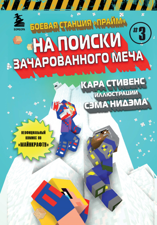 Боевая станция