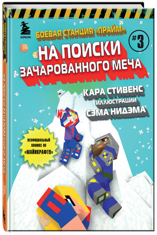 Боевая станция