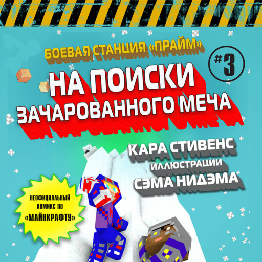 Боевая станция