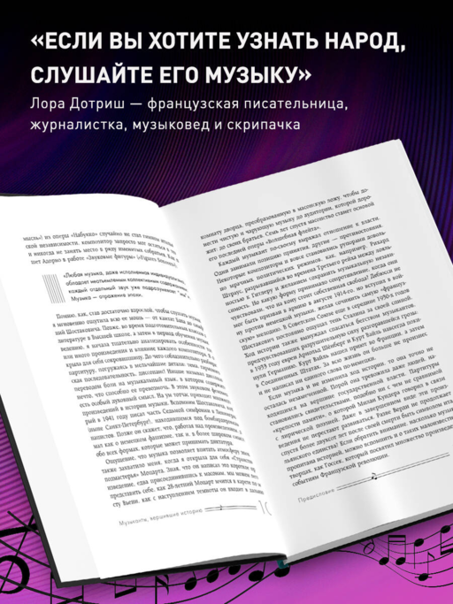 Музыканты, вершившие историю. Как связаны вел.комп