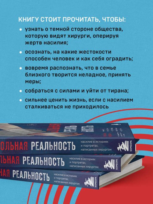 Больная реальность: насилие в историях и портретах