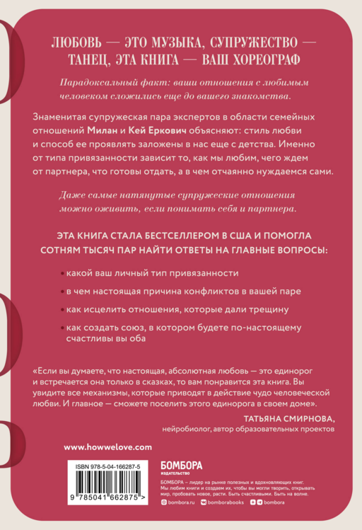 Абсолютная любовь. Руководство по счастлив.отнош.