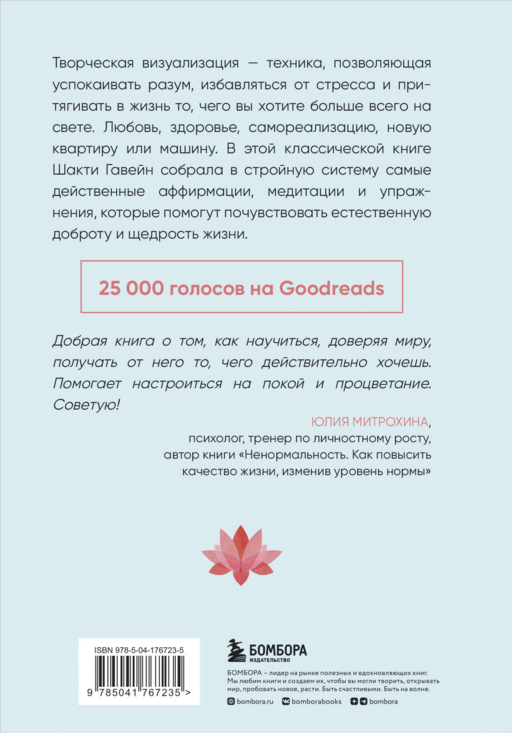 Захотел, представил, получил. Практический курс