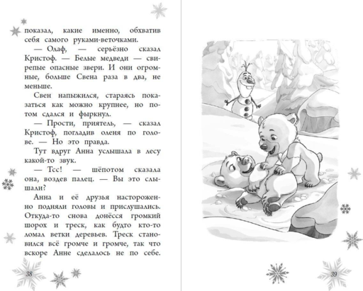 Музыка для белых медвежат (новое оформл) (вып. 5)