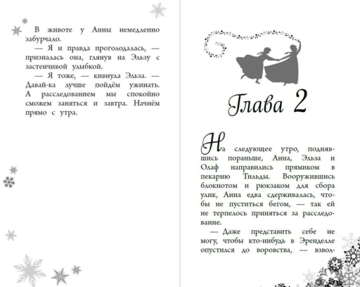 Музыка для белых медвежат (новое оформл) (вып. 5)