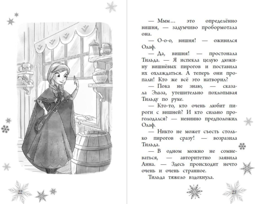 Музыка для белых медвежат (новое оформл) (вып. 5)