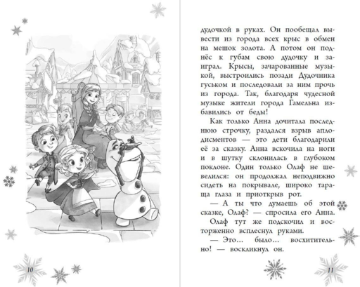 Музыка для белых медвежат (новое оформл) (вып. 5)