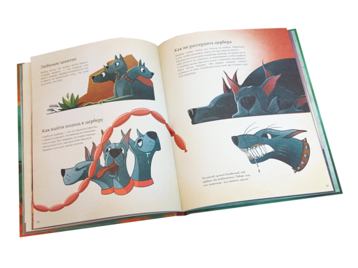 Большая книга о волшебных существах