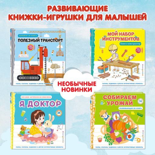 3+ 100 окошек - открывай-ка!