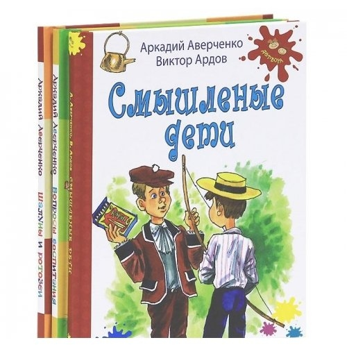 Смышленые дети
