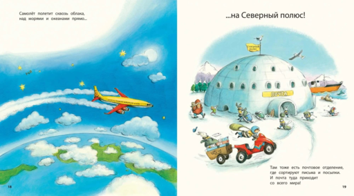 Один день на почте