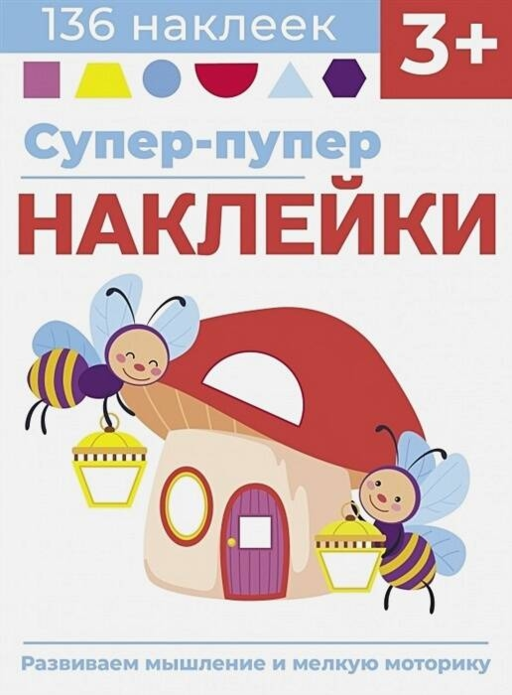 Süper Süper Etiketler. 6. Sayı. Ateşböcekleri