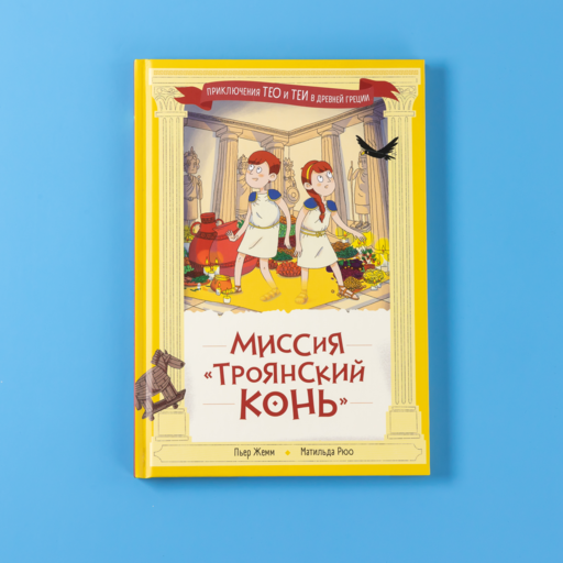Миссия