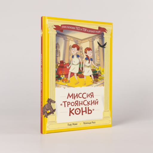 Миссия