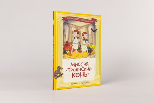 Миссия