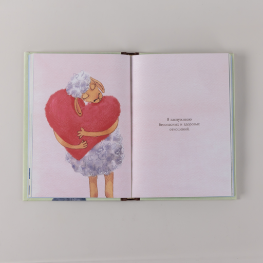 Немного нежности к себе: Маленькая книга поддержки