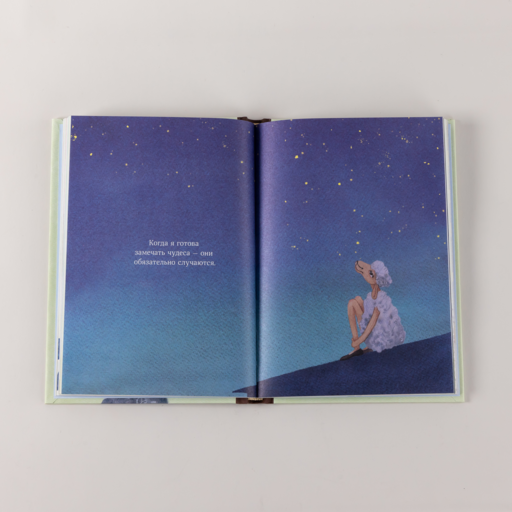 Немного нежности к себе: Маленькая книга поддержки