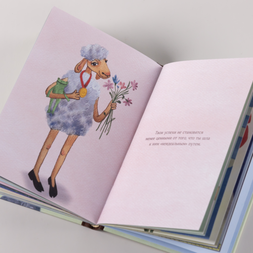 Немного нежности к себе: Маленькая книга поддержки