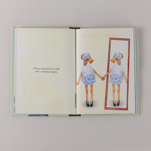 Немного нежности к себе: Маленькая книга поддержки